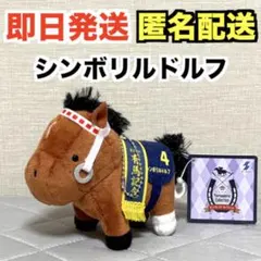 サラブレッドコレクション マスコットボールチェーン31