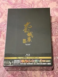 牙狼〜MAKAISENKI〜 COMPLETE BD-BOX Blu-ray - メルカリ