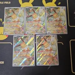 2026年最新】ポケモンカード ar イーブイの人気アイテム - メルカリ