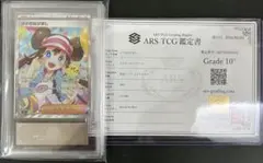 【ARS10+】梅的鼓勵SAR 115/080 鑑定書付 PSA10超