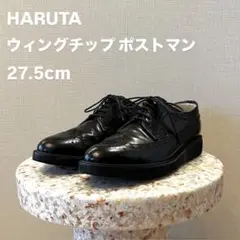 HARUTA ウィングチップ ポストマン 27.5cmのサムネイル