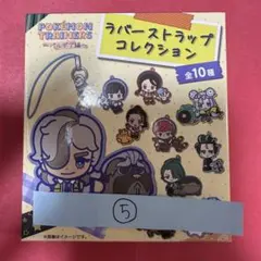 ⑤新品 ポケモン POKÉMON TRAINERS ストラップ ラバスト