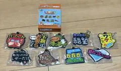東海オンエア一番くじ　K賞ラバーチャーム9種コンプセット
