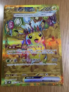 2026年最新】超電ブレイカー ピカチュウの人気アイテム - メルカリ