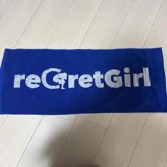 reGretGirl タオル
