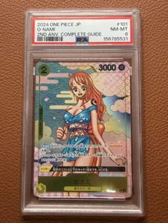 ワンピースカード 2022 ナミ PSA8鑑定済み ワンピースカード 2022 ナミ PSA8鑑定済み - メルカリ