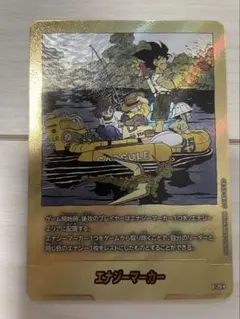 ドラゴンボールカード エナジーマーカー 金 巻25 E-79⭐︎