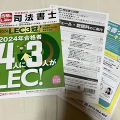司法書士 資格