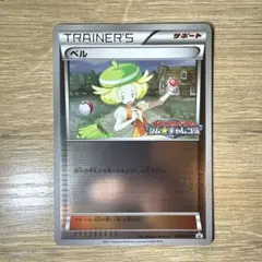 2026年最新】098/BW-P ベルの人気アイテム - メルカリ
