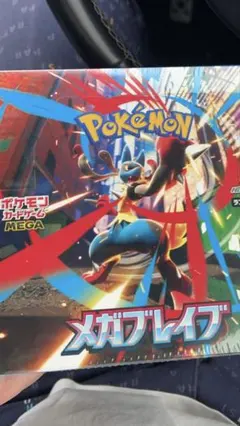 メガブレイブシュリンクあり