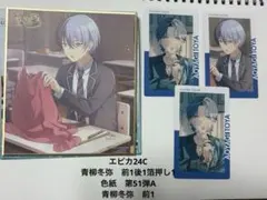 エピカ24c箔押し前後各1