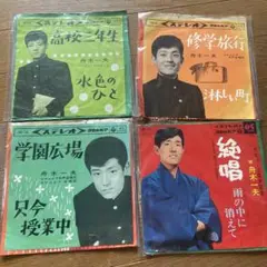 舟木一夫 レコード 4枚セット