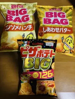 ポテトチップス BIG BAG コンソメパンチ しあわせバター ピザポテト計3袋のサムネイル