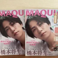 【2冊セット】MAQUIA マキア　2025年11月号　雑誌のみ　橋本将生表紙