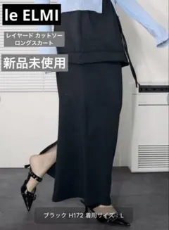 Layered cutsew long skirt ブラック L