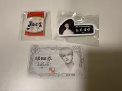 JO1　白岩瑠姫　五周年記念　祭りグッズ