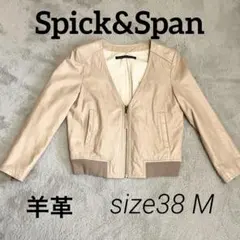 スピックアンドスパン　羊革　レザージャケット　ノーカラー　ベージュ　M 38