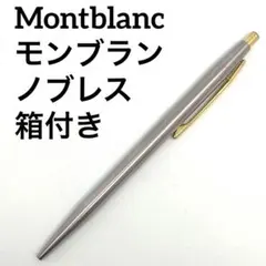 Montblanc モンブラン 高級ボールペン ノブレス　ホワイトスター