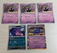 ポケモンカード ゴース AR ゲンガーex 2枚セット - メルカリ