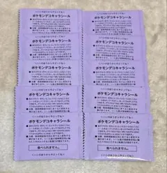 ポケピース　ポケモンパン　未開封 10枚