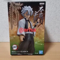 鬼滅の刃 フィギュア　絆ノ装　拾肆ノ型 不死川実弥﻿