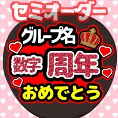 ファンサうちわ　名前文字オーダー　印刷うちわ　セミオーダー　うちわ文字　オーダー