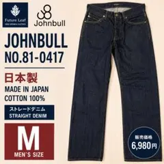 Johnbull ジョンブル 81-0417 M 日本製 セルビッジ 赤耳 濃紺のサムネイル