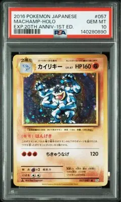 ポ*ン様 【PSA10】カイリキーV SR 073/067 S10D 鑑定品 カイリキーv psa10 SR 073/067 ポケモンカード s10D - メルカリ