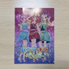 バニラチリペッパー クリアファイルコレクション2 アイカツ ガチャガチャ