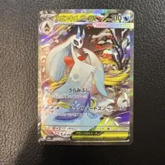 メガユキメノコex SAR 233/193 メガドリームex