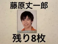 Myojo デタカ　厚紙　なにわ男子　藤原丈一郎