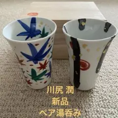 2026年最新】京焼 禎山窯の人気アイテム - メルカリ