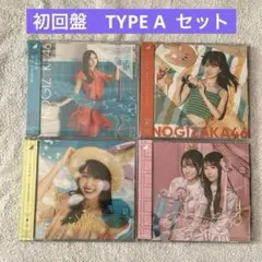 乃木坂46 初回盤　TYPE A セット 井上和　賀喜遥香　瀬戸口心月