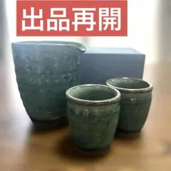 酒器セット　ブルー粉引冷酒器　陶器 美濃焼