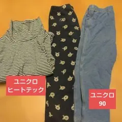 ユニクロ ヒートテック＆パンツ 90