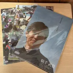 JRA 武豊 4000勝記念クリアファイルセット 2025年最新】Yahoo!オークション -武豊 クリアファイルの中古品