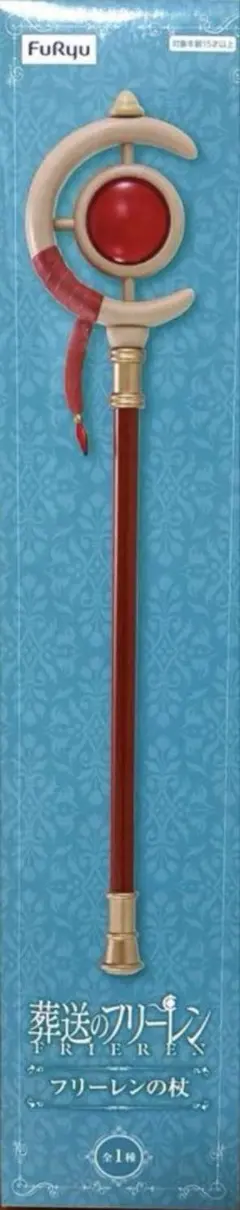 2025年最新】葬送のフリーレン フリーレンの杖の人気アイテム
