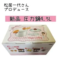 2025年最新】松居一代 圧力鍋の人気アイテム - メルカリ