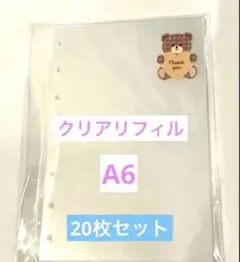 ハードタイプ　A6シールシール帳用、透明の6穴リフィル　20枚入り