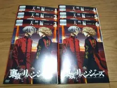 2026年最新】東京リベンジャーズ dvd 全巻の人気アイテム - メルカリ