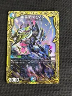デュエマ デドダム B版 4枚セット デュエマ 天災 デドダム 4枚セット - メルカリ