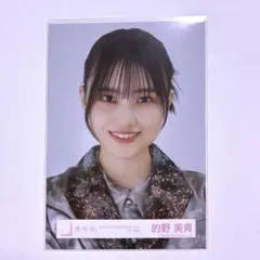 2025年最新】的野美青 生写真 3rdの人気アイテム - メルカリ