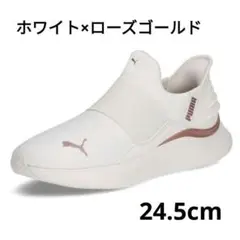 【PUMA 】スリッポン ホワイト 24.5cm✨新品・未使用✨