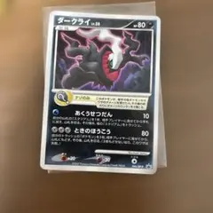 映画特典2枚セット】ダークライ プロモ 046/DP-P 映画公開記念特典 