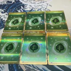 基本草エネルギーUR6枚