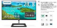 2026年最新】PHILIPS 241E1D/11の人気アイテム - メルカリ