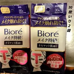 Biore メイク持続シート 30枚入 2個セットのサムネイル