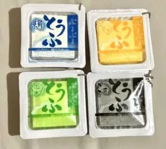 ［新品未開封］激レア　ぷるぷるお豆腐屋さん　4種セット