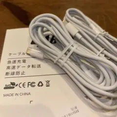 タイプC 充電ケーブル 3本セット ホワイト