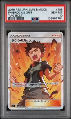 2026年最新】タケシのガッツ sr psa10の人気アイテム - メルカリ